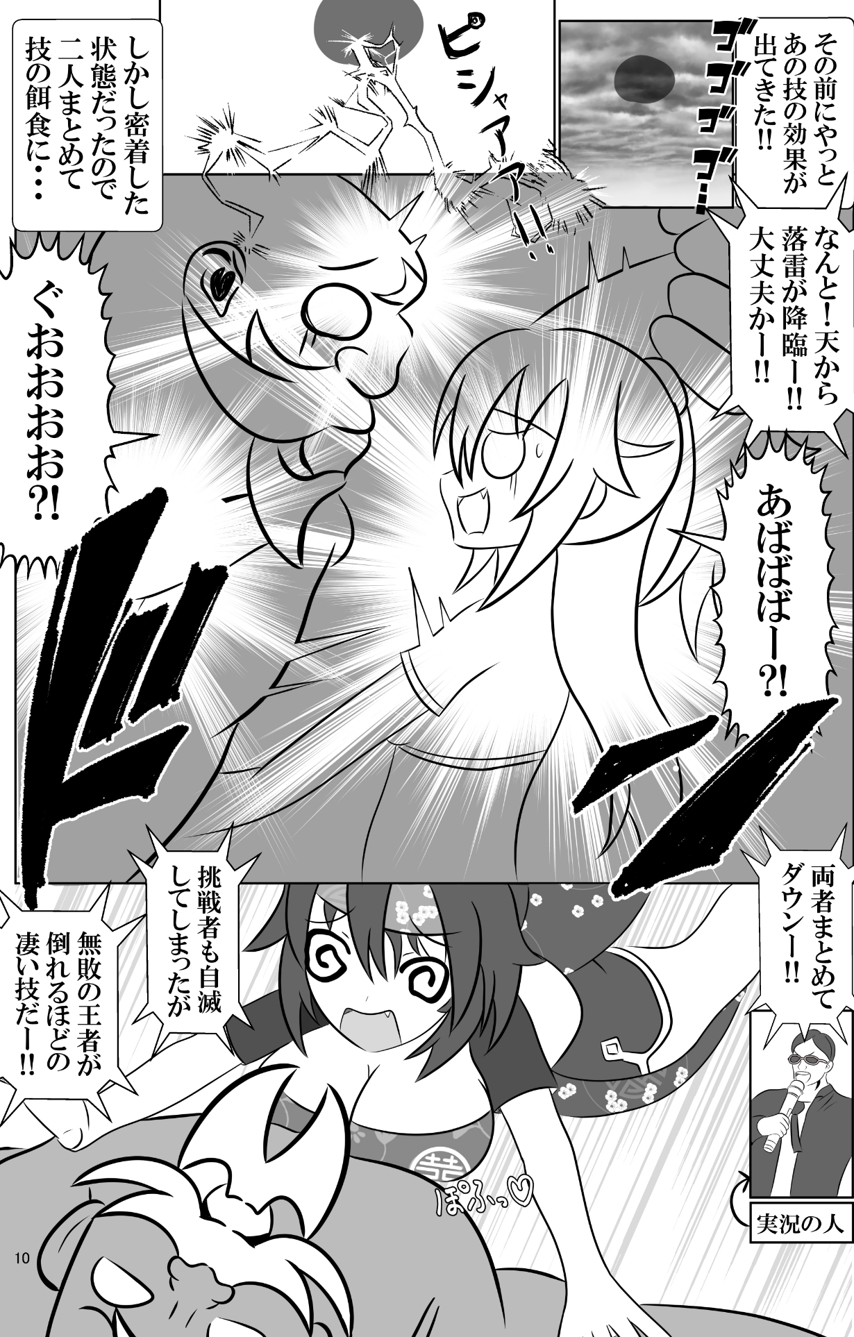 仇敵と入れ替わってしまったので恥辱的に復讐する話 – Preview 8
