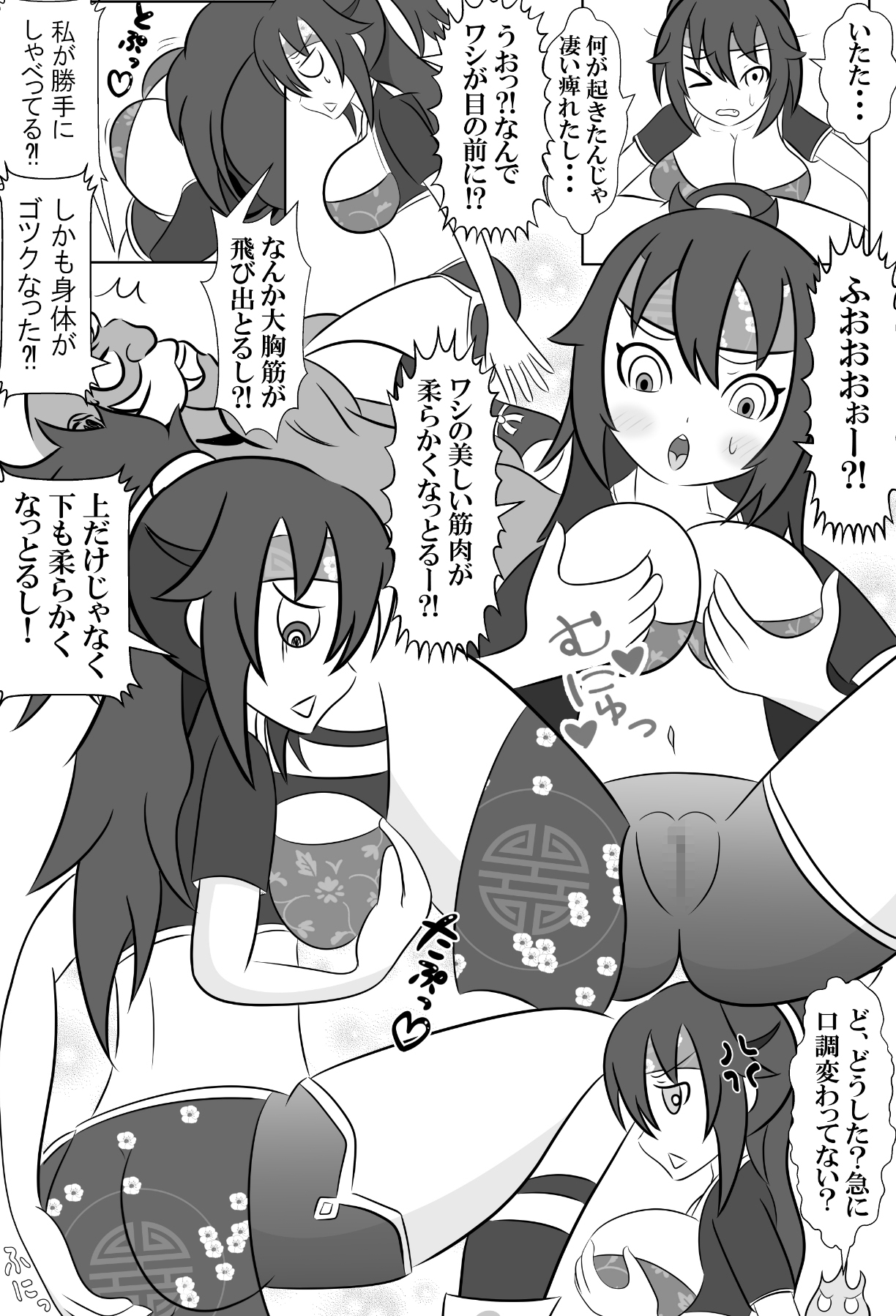 仇敵と入れ替わってしまったので恥辱的に復讐する話 – Preview 9