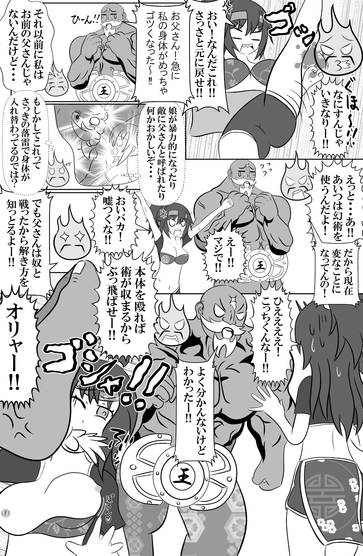 仇敵と入れ替わってしまったので恥辱的に復讐する話 – Preview 10