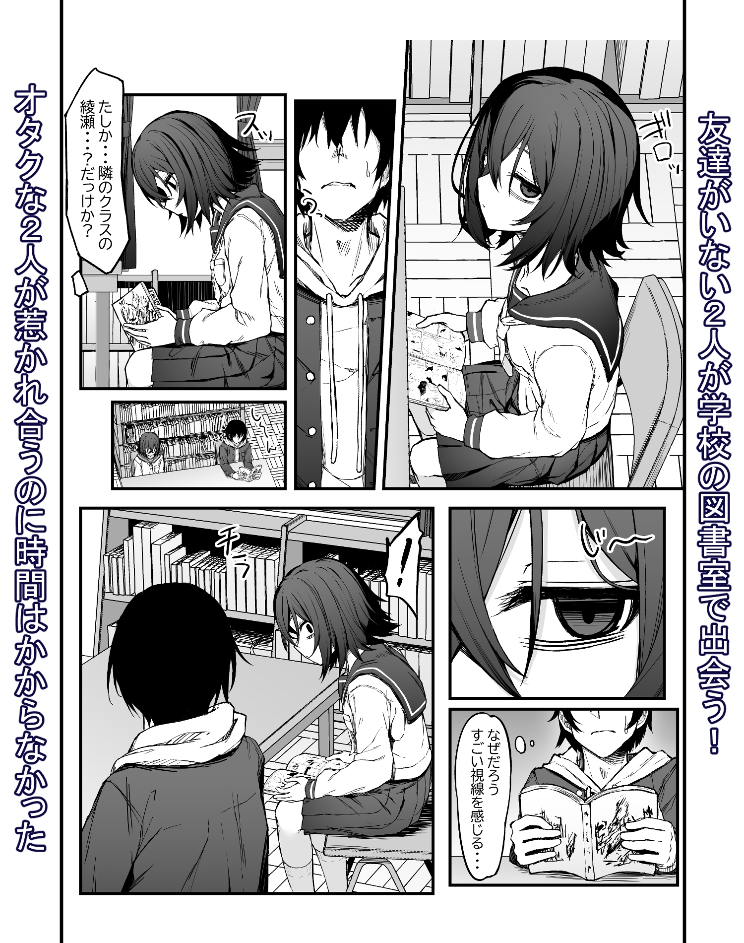 ぼっちオタクの交尾は性欲つよつよで。 – Preview 2