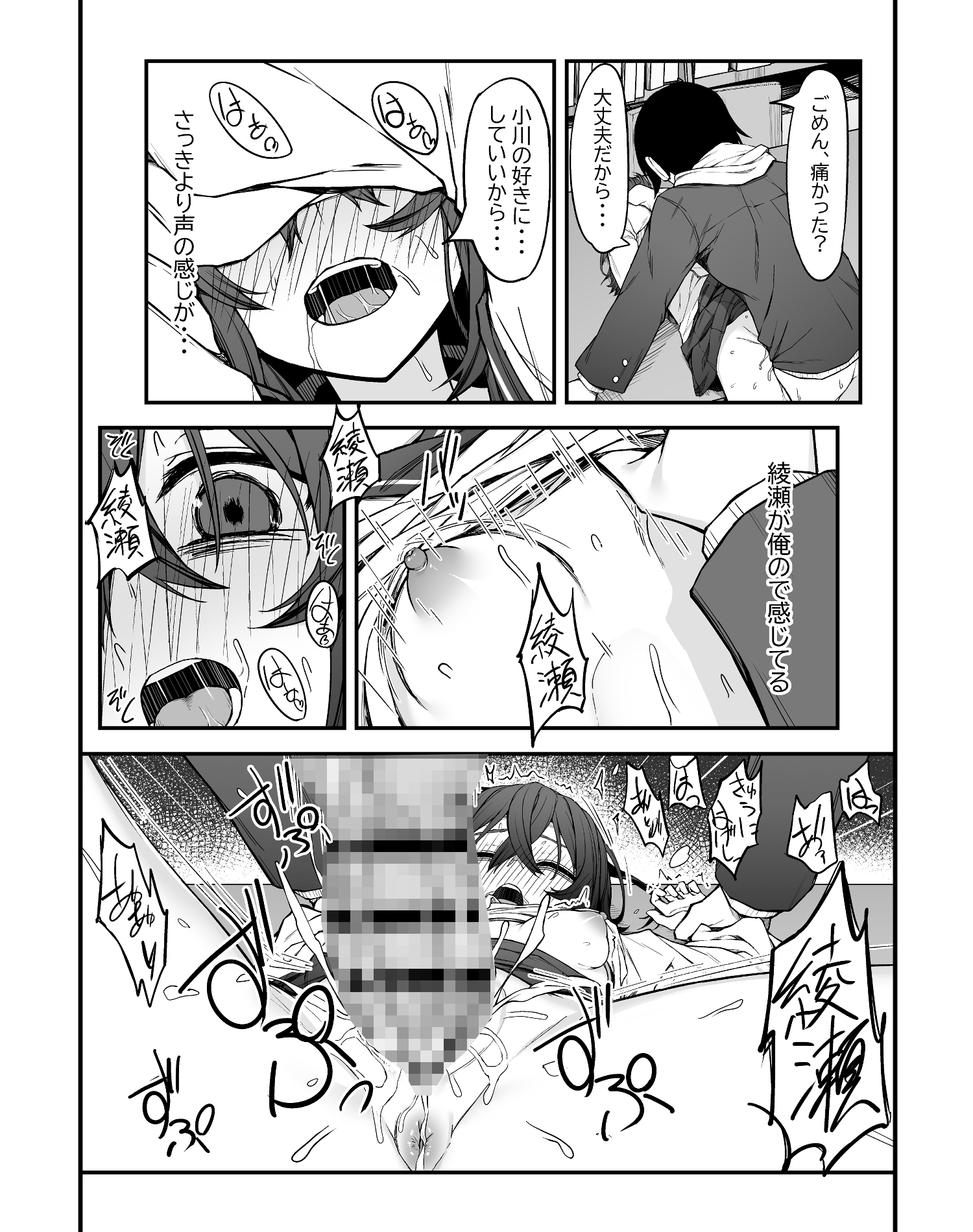 ぼっちオタクの交尾は性欲つよつよで。 – Preview 5