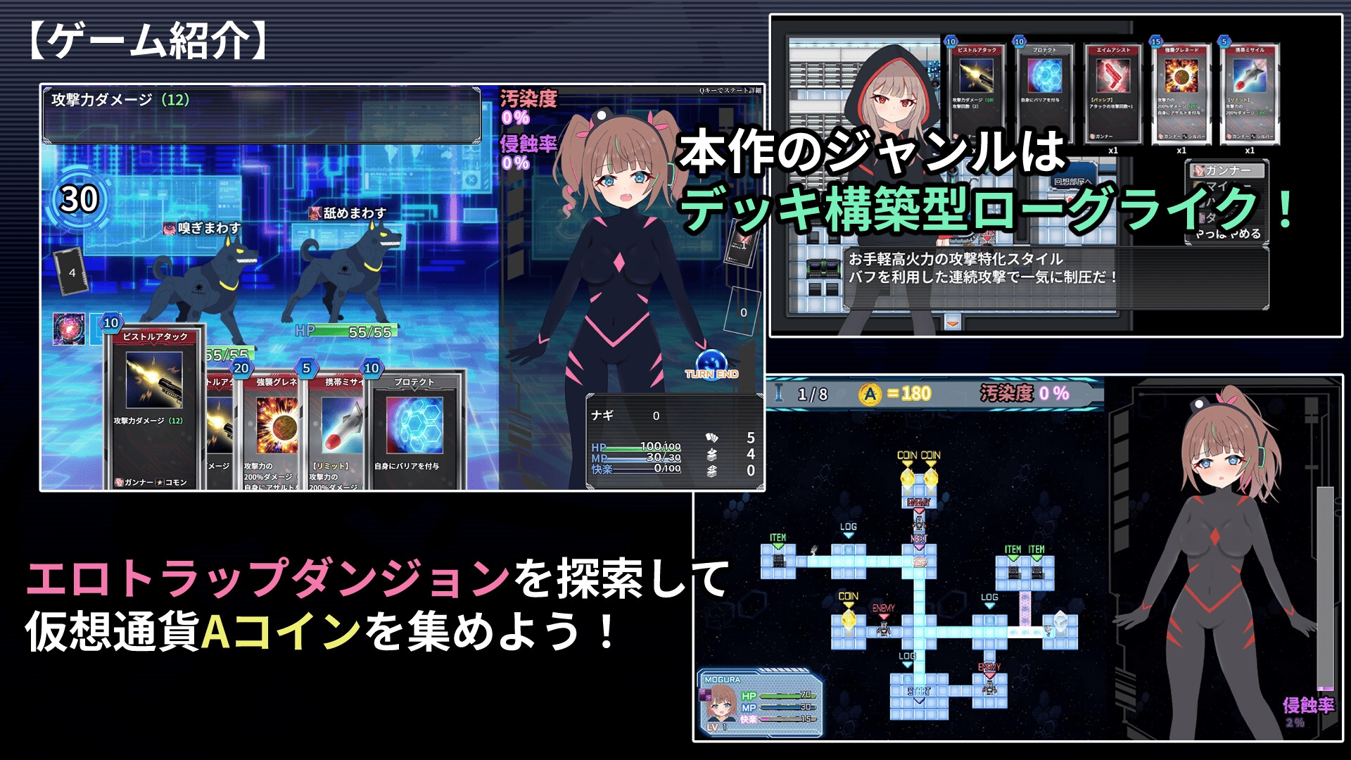 幻装少女ナギ -サイバーエロトラップダンジョン潜行録- – Preview 2