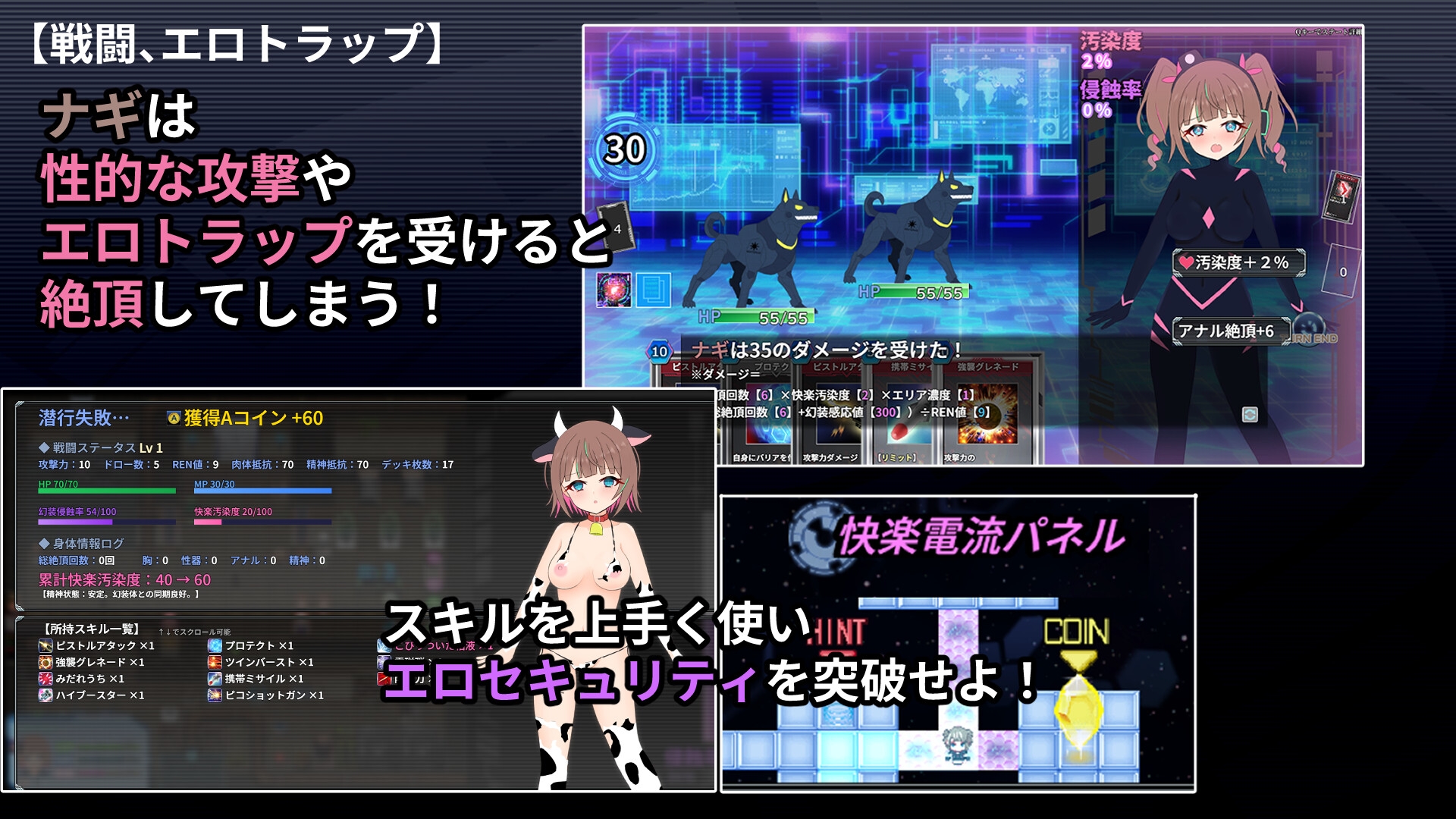 幻装少女ナギ -サイバーエロトラップダンジョン潜行録- – Preview 3