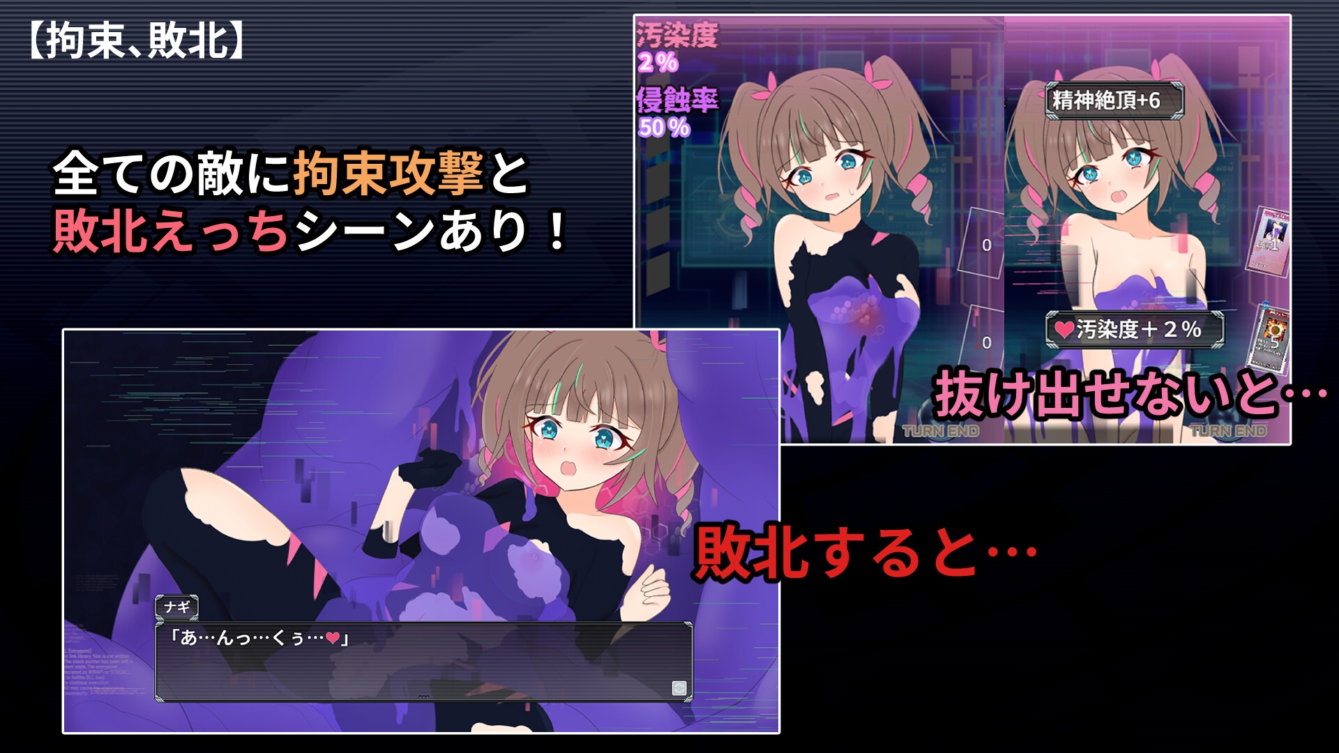 幻装少女ナギ -サイバーエロトラップダンジョン潜行録- – Preview 4