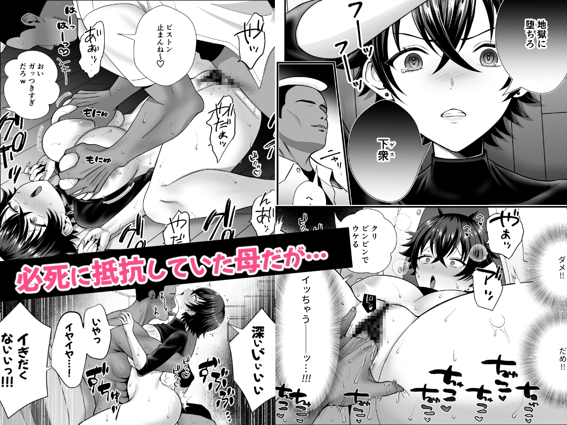 12年間ちんぽ断ちしてたシンママが息子の同級生に寝取られ種付けおほアクメでメスの悦びに堕ちた日 – Preview 4