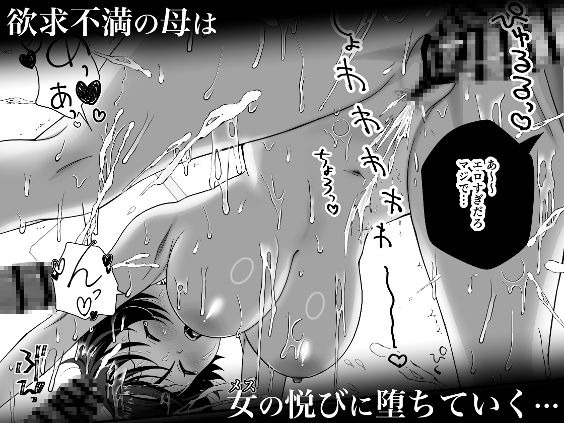 12年間ちんぽ断ちしてたシンママが息子の同級生に寝取られ種付けおほアクメでメスの悦びに堕ちた日 – Preview 8