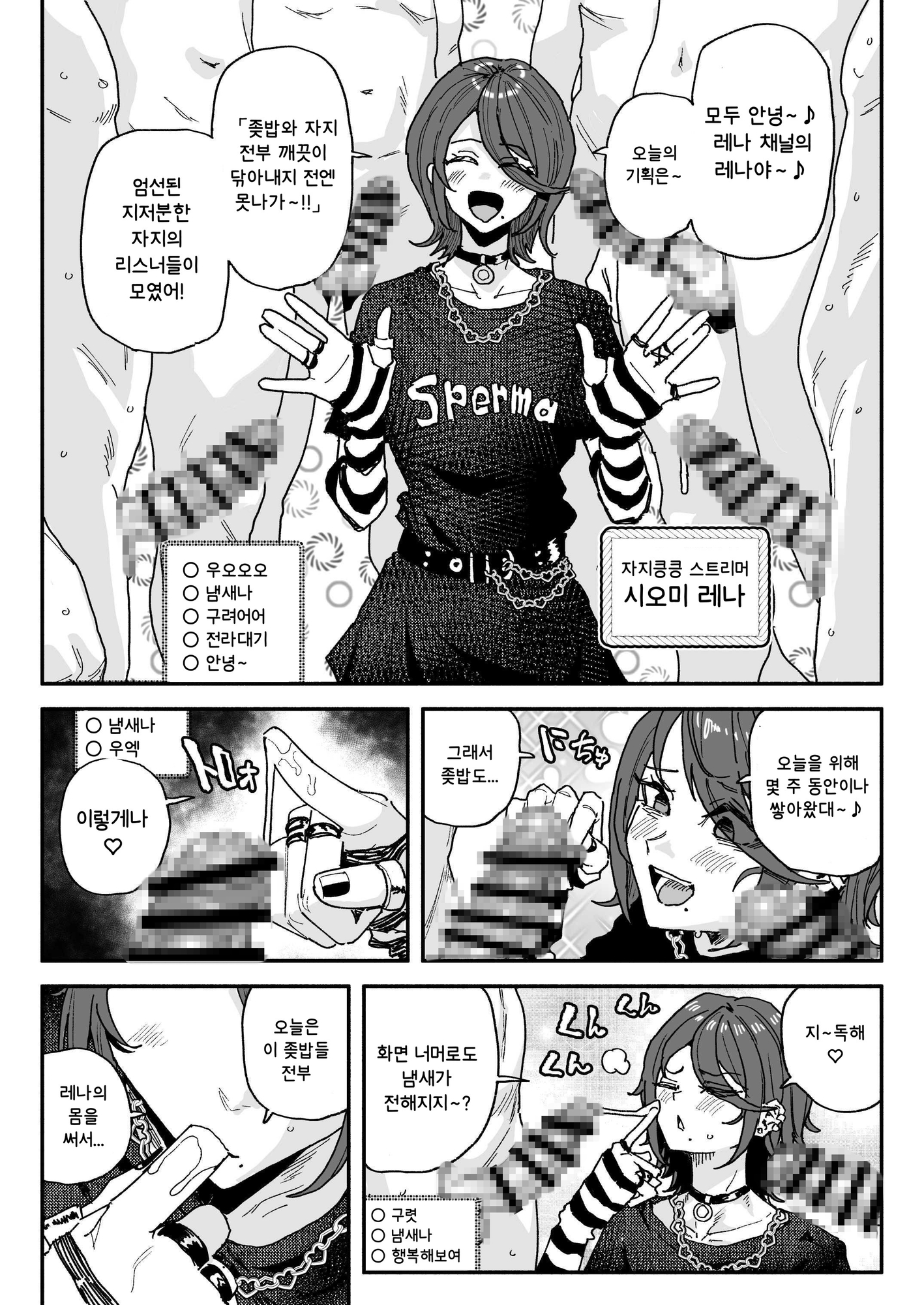 【韓国語版】ちん嗅ぎ系配信者 チンカスちんぽ綺麗にするまで帰れません