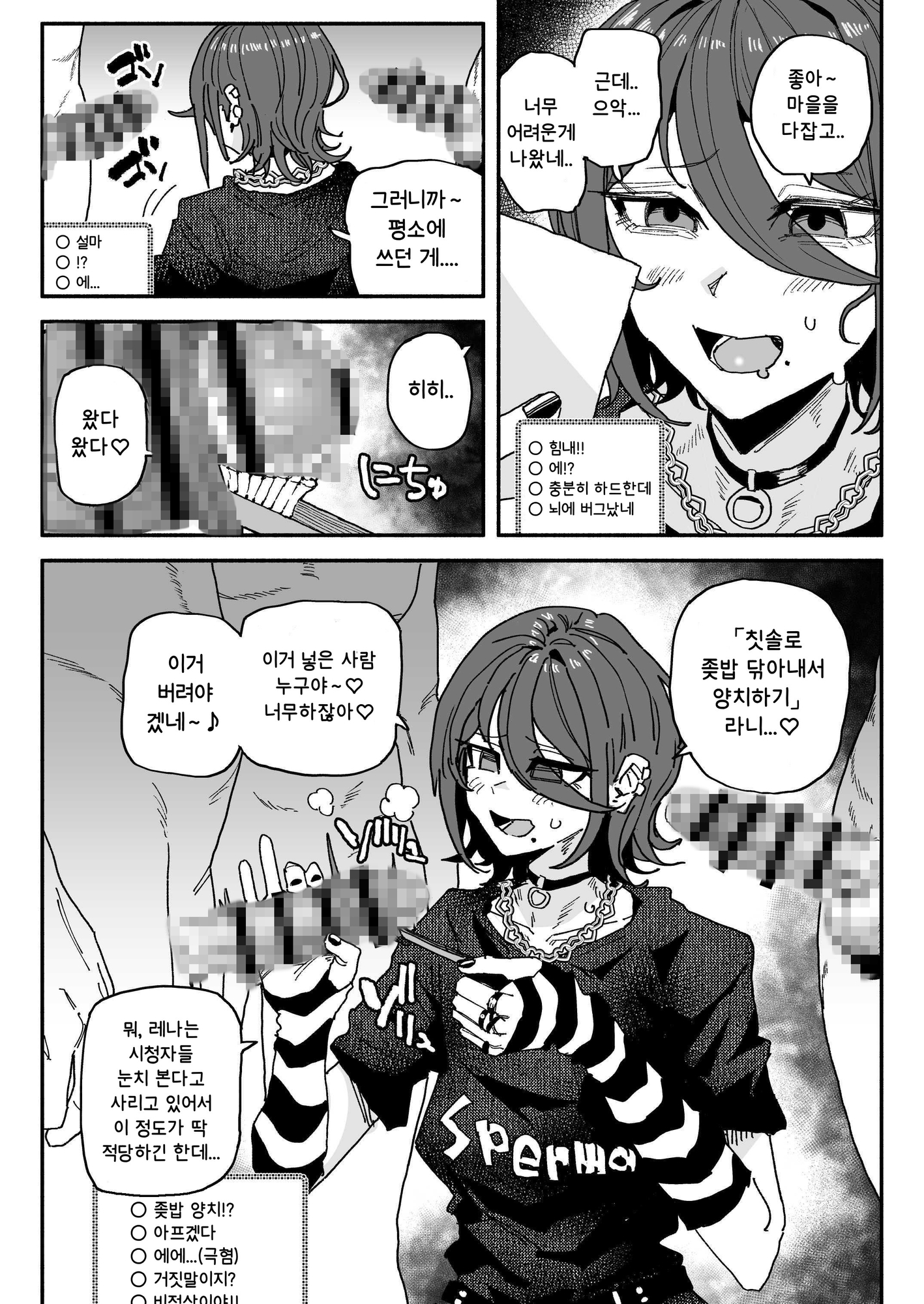 【韓国語版】ちん嗅ぎ系配信者 チンカスちんぽ綺麗にするまで帰れません