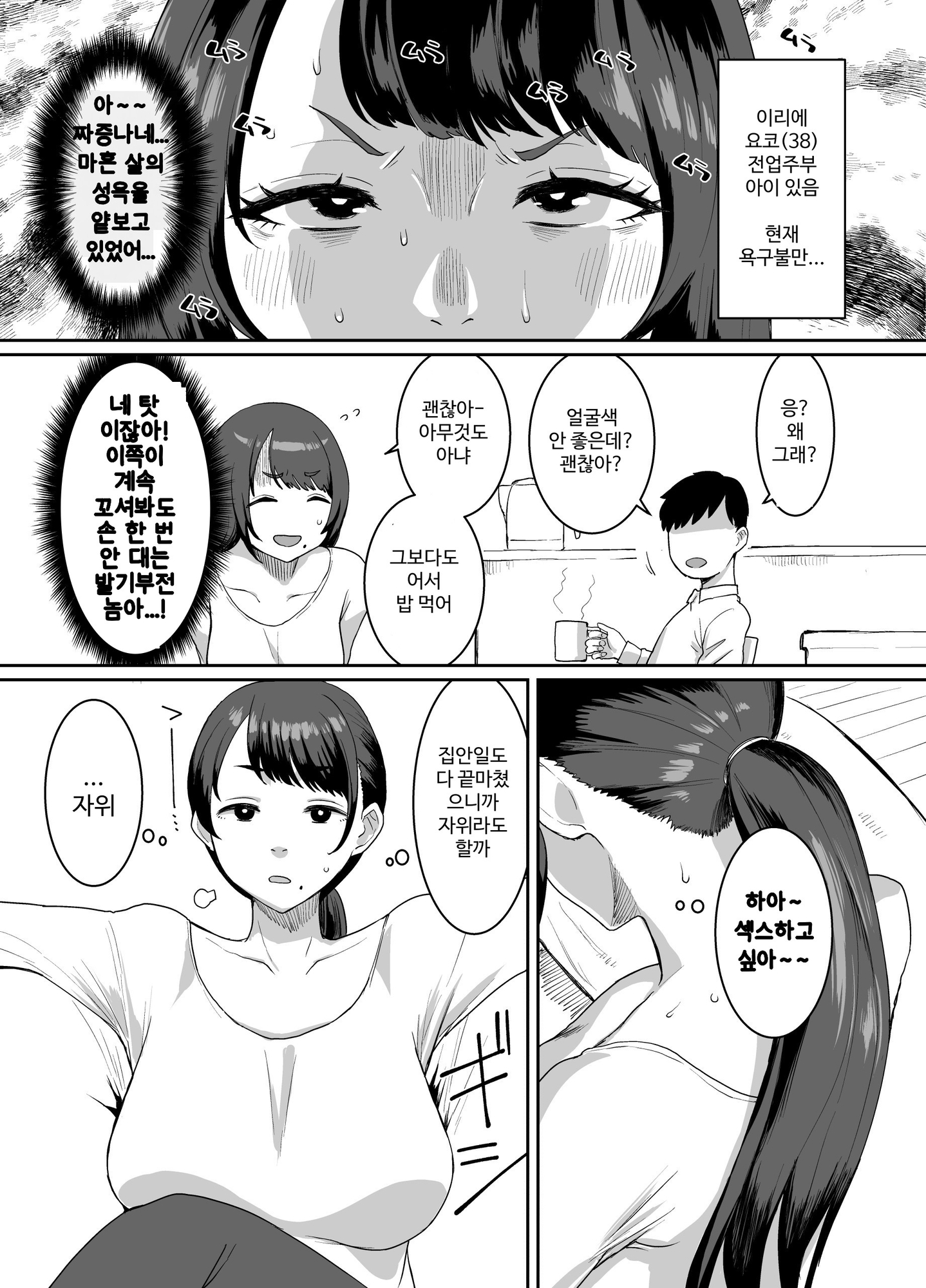 【韓国語版】欲求不満妻 息子の友達とホテルで – Preview 2