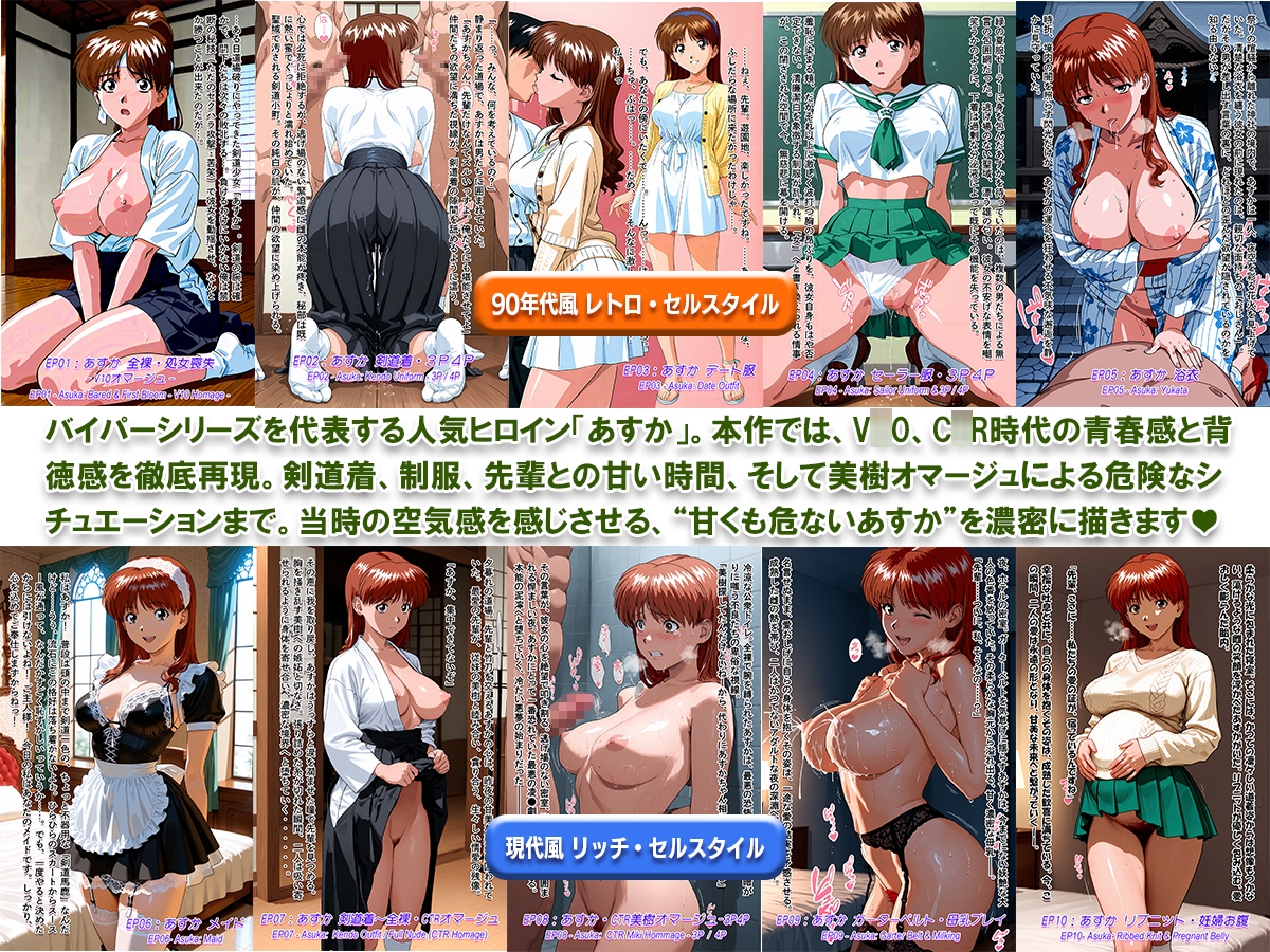 オナサポ！:バイパーあすか&あきら 大盛り大復活II – Preview 3