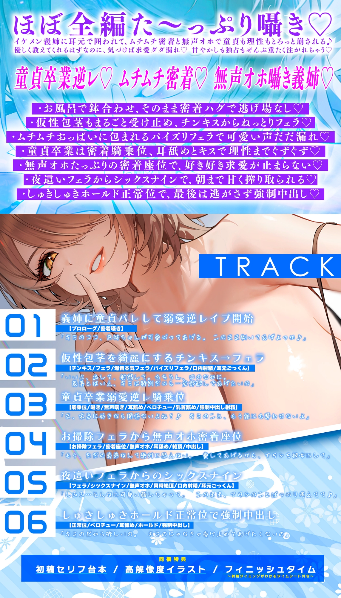【無声オホ】イケメン義姉の童貞卒業溺愛逆レ【ガン攻め】 ～ムチムチ密着オール囁き求愛ダダ漏れ懇願えっち♪～《!3大購入特典!》 – Preview 5