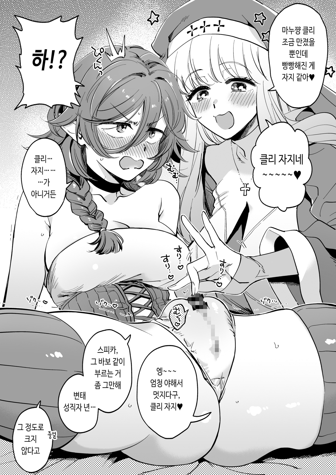 【韓国語版】なかよし女冒険者は夜になると宿屋でめちゃくちゃえっちする – Preview 4