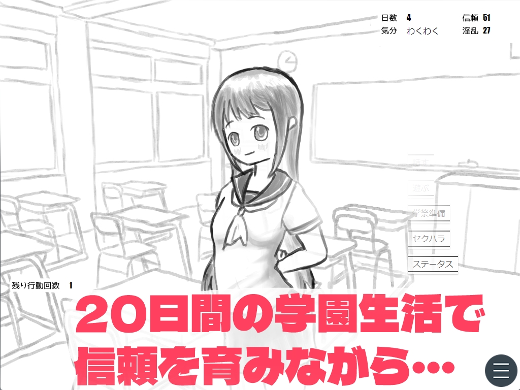 学園祭おっぱぶパートナー特訓with彼氏持ち女子 – Preview 2