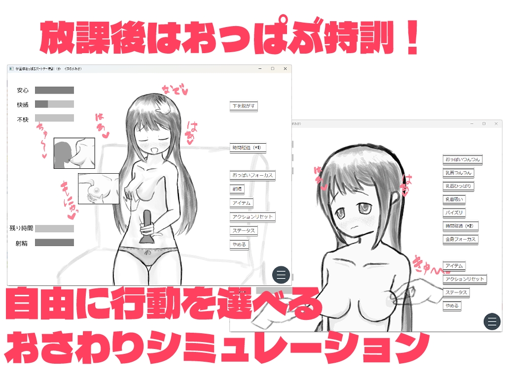 学園祭おっぱぶパートナー特訓with彼氏持ち女子 – Preview 3