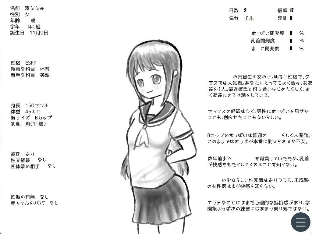 学園祭おっぱぶパートナー特訓with彼氏持ち女子 – Preview 7