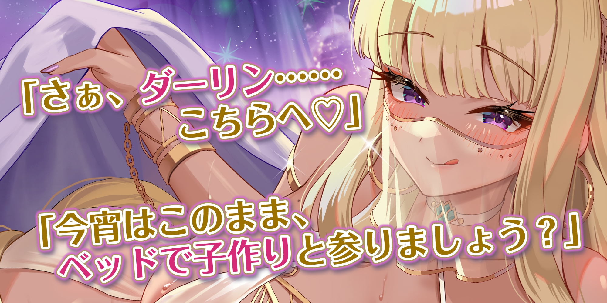 英雄ドスケベ転生 ～もしもフェラチオが得意な専属ご奉仕係のクレオパトラからイチャラブ子作りセックス求められたら～《!4大早期購入特典!》 – Preview 5