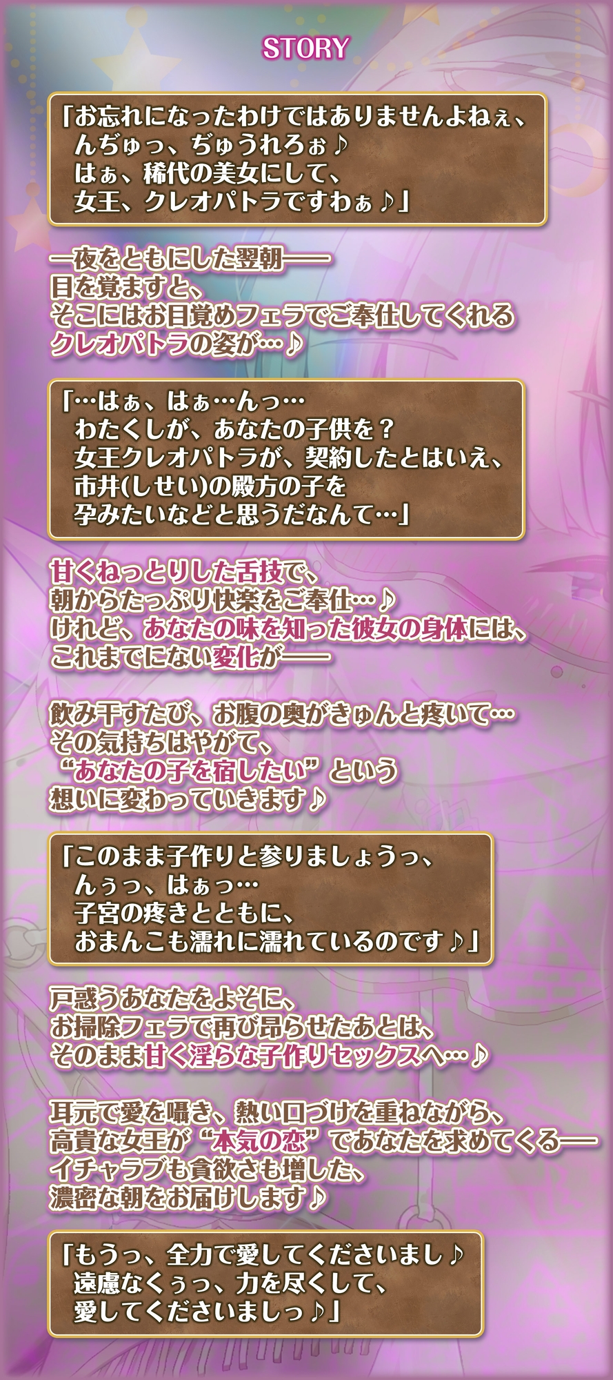 英雄ドスケベ転生 ～もしもフェラチオが得意な専属ご奉仕係のクレオパトラからイチャラブ子作りセックス求められたら～《!4大早期購入特典!》 – Preview 7