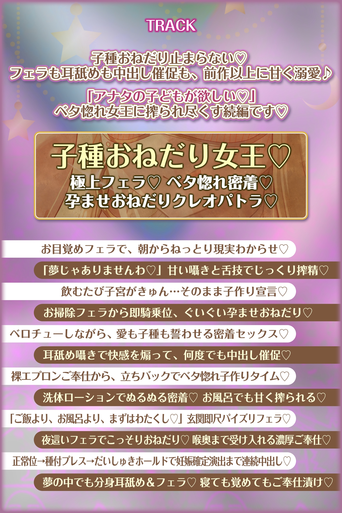 英雄ドスケベ転生 ～もしもフェラチオが得意な専属ご奉仕係のクレオパトラからイチャラブ子作りセックス求められたら～《!4大早期購入特典!》 – Preview 8