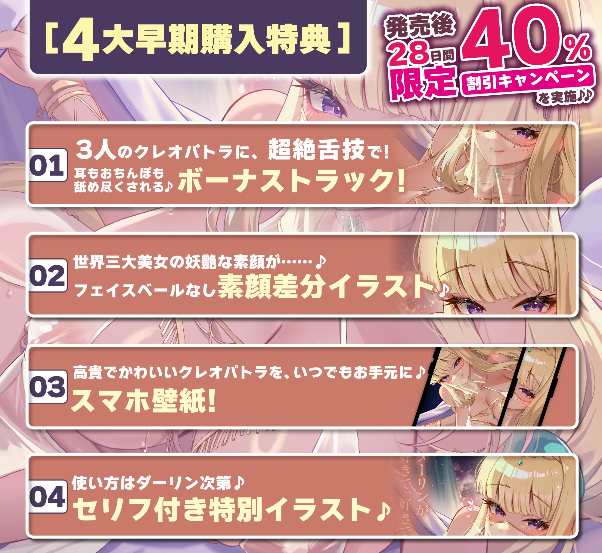 英雄ドスケベ転生 ～もしもフェラチオが得意な専属ご奉仕係のクレオパトラからイチャラブ子作りセックス求められたら～《!4大早期購入特典!》 – Preview 10