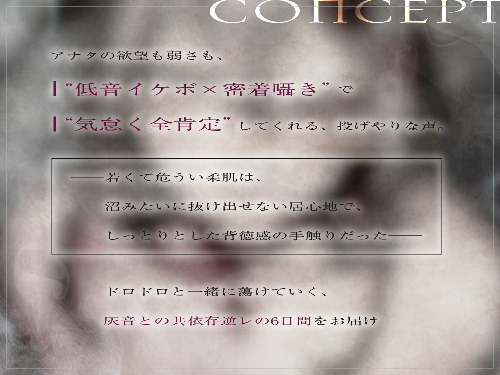 【低音イケボ】やさぐれ家出少女と共依存セックスにハマりました。～性欲を満たし合う背徳逆レの6日間～《2大購入特典あり》 – Preview 3