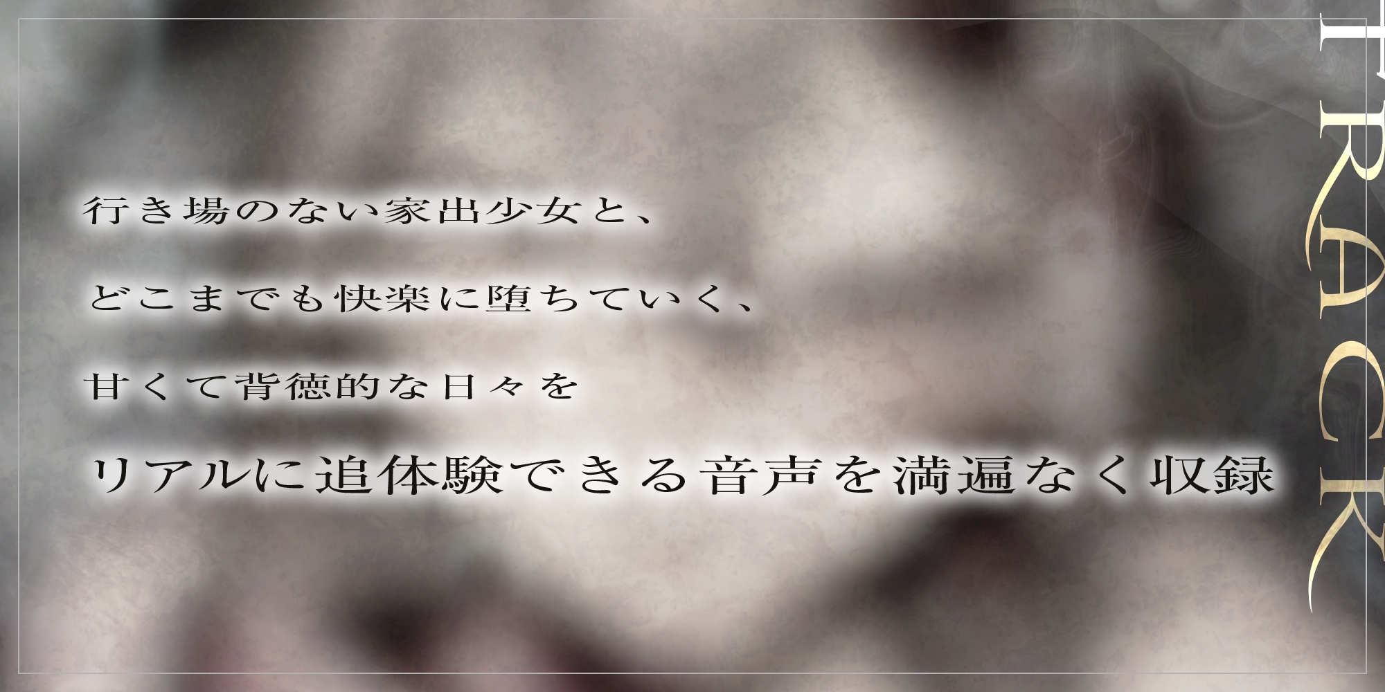 【低音イケボ】やさぐれ家出少女と共依存セックスにハマりました。～性欲を満たし合う背徳逆レの6日間～《2大購入特典あり》 – Preview 6