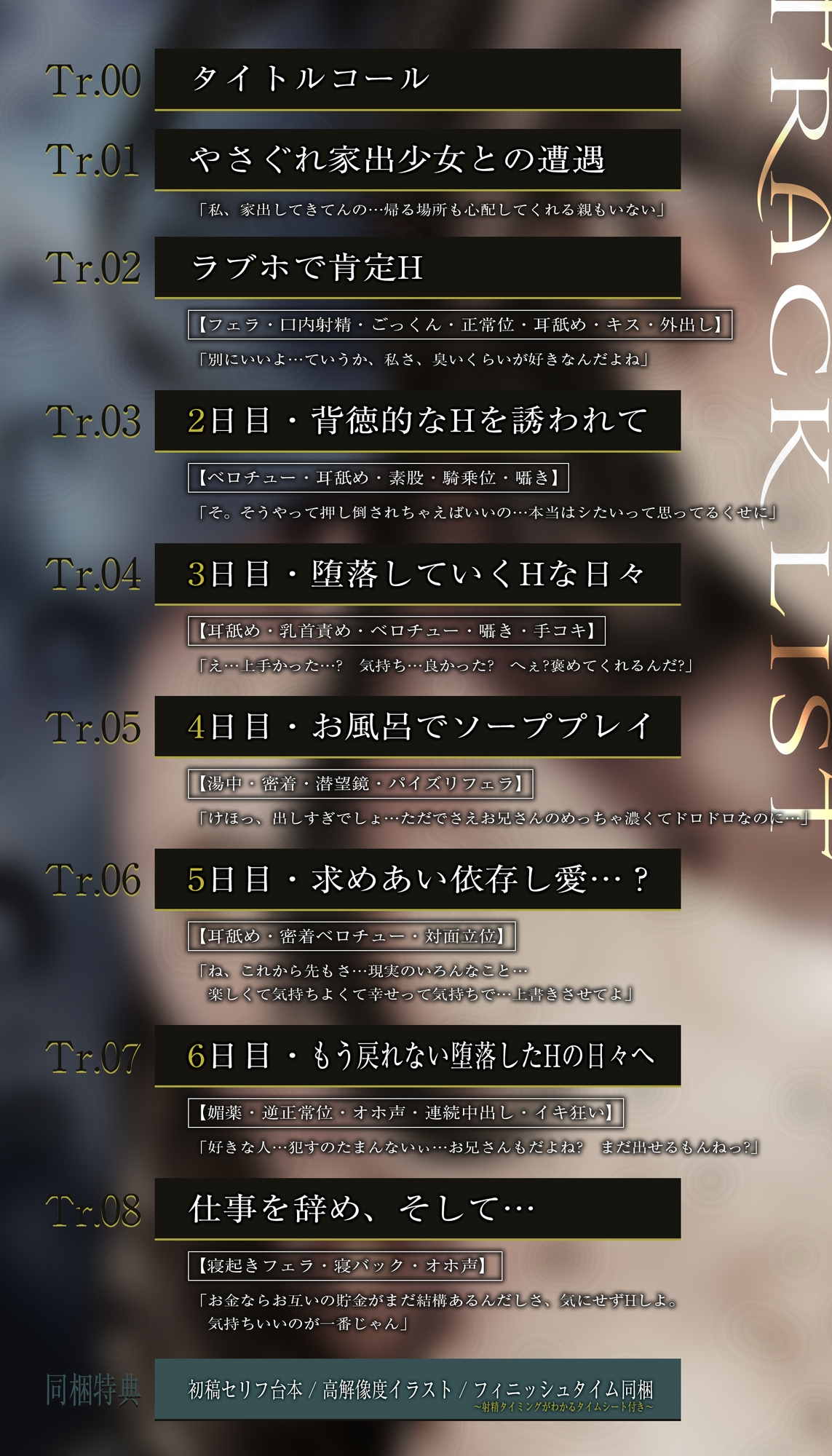【低音イケボ】やさぐれ家出少女と共依存セックスにハマりました。～性欲を満たし合う背徳逆レの6日間～《2大購入特典あり》 – Preview 7