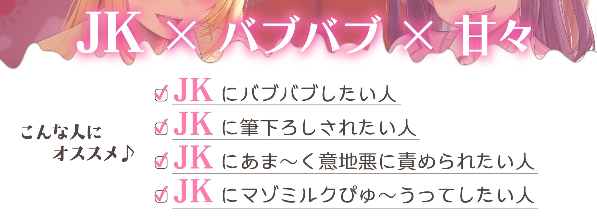 オチンポミルク ぴゅ～～うしまちょうね～♡ バブバブ部の顧問になって、バブみたっぷりなJKママにおちんちんを赤ちゃんにされる話 – Preview 3