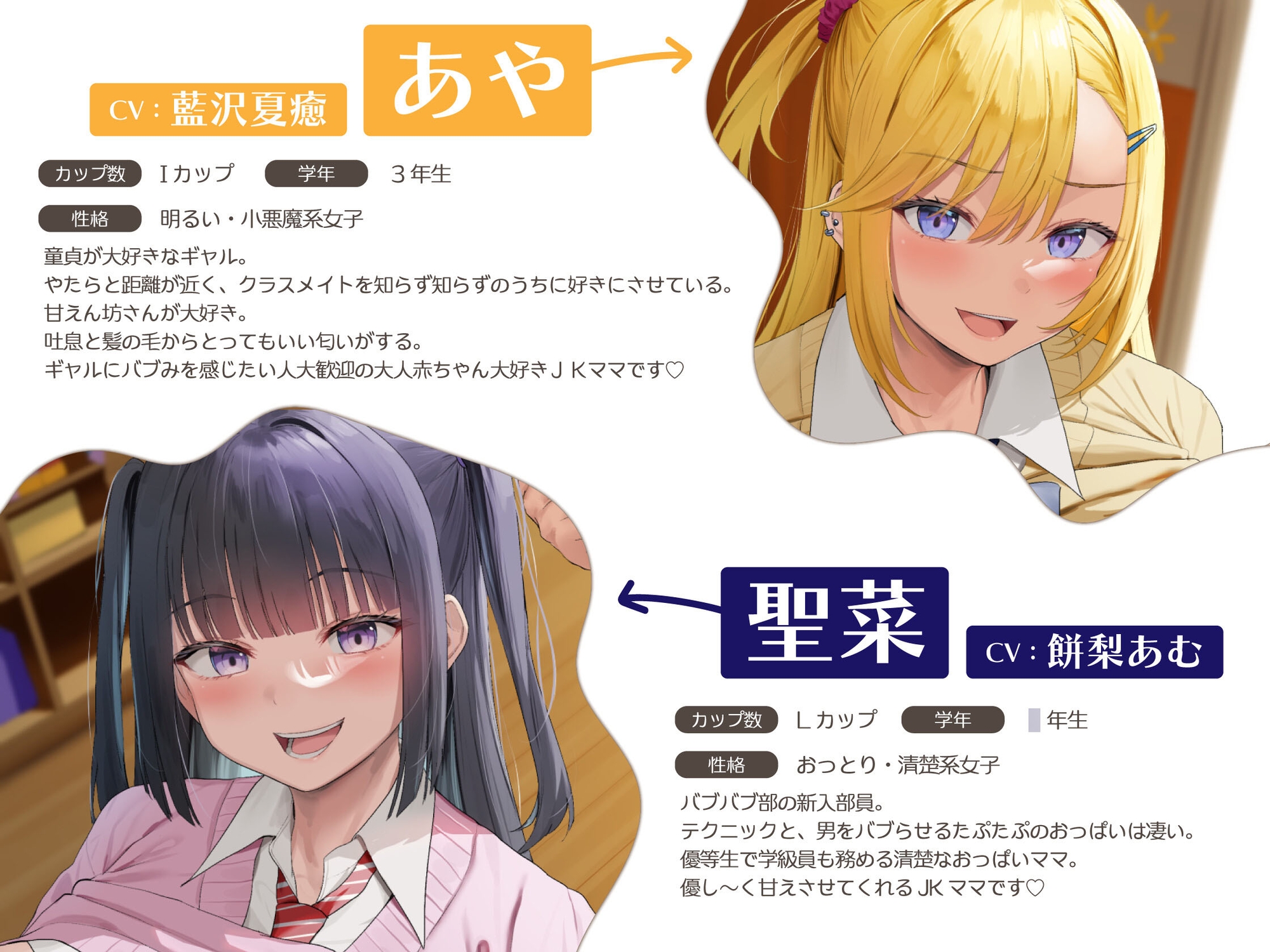 オチンポミルク ぴゅ～～うしまちょうね～♡ バブバブ部の顧問になって、バブみたっぷりなJKママにおちんちんを赤ちゃんにされる話 – Preview 4