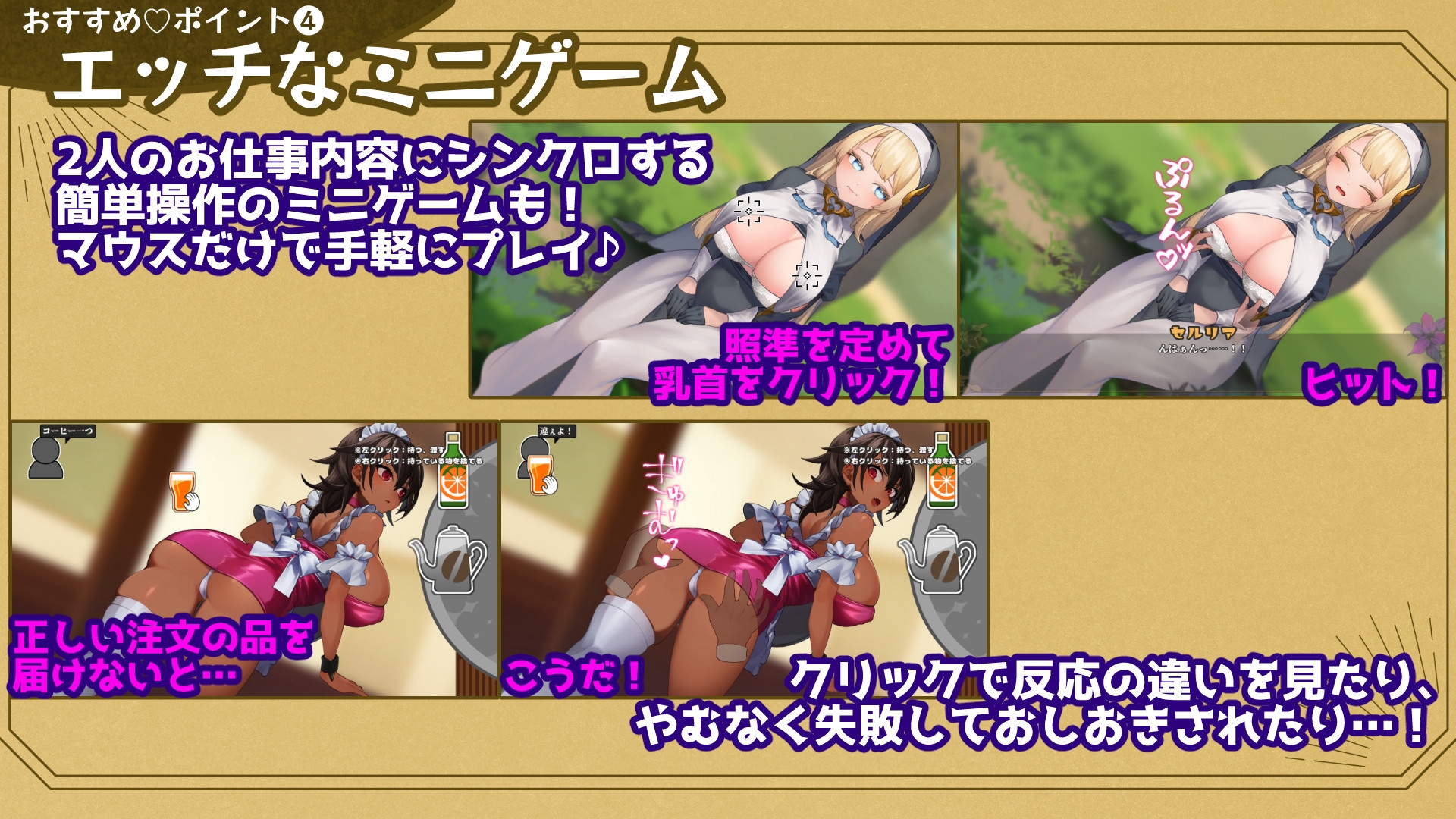 手折らる花へのトロイメライ – Preview 5
