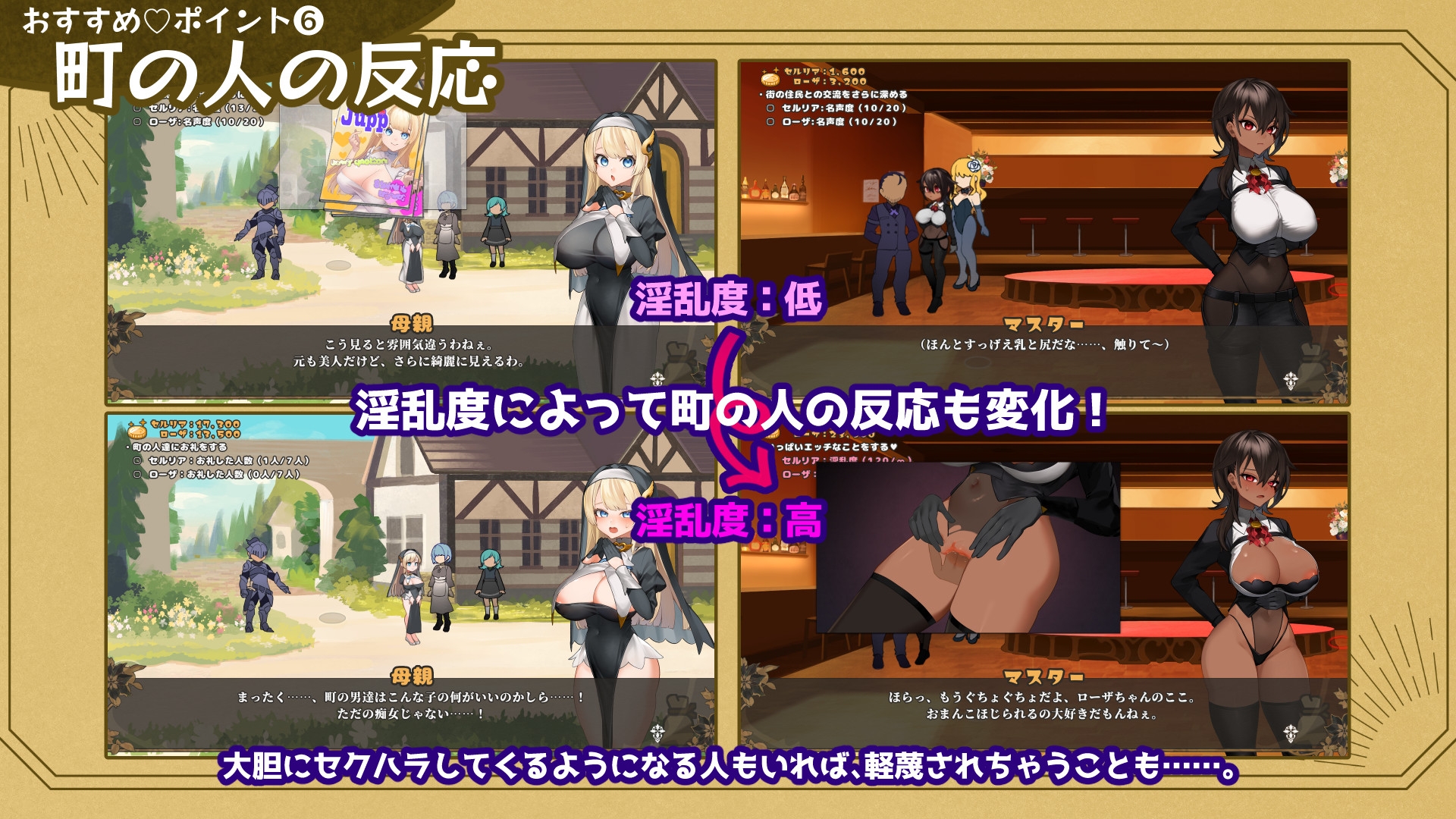 手折らる花へのトロイメライ – Preview 7