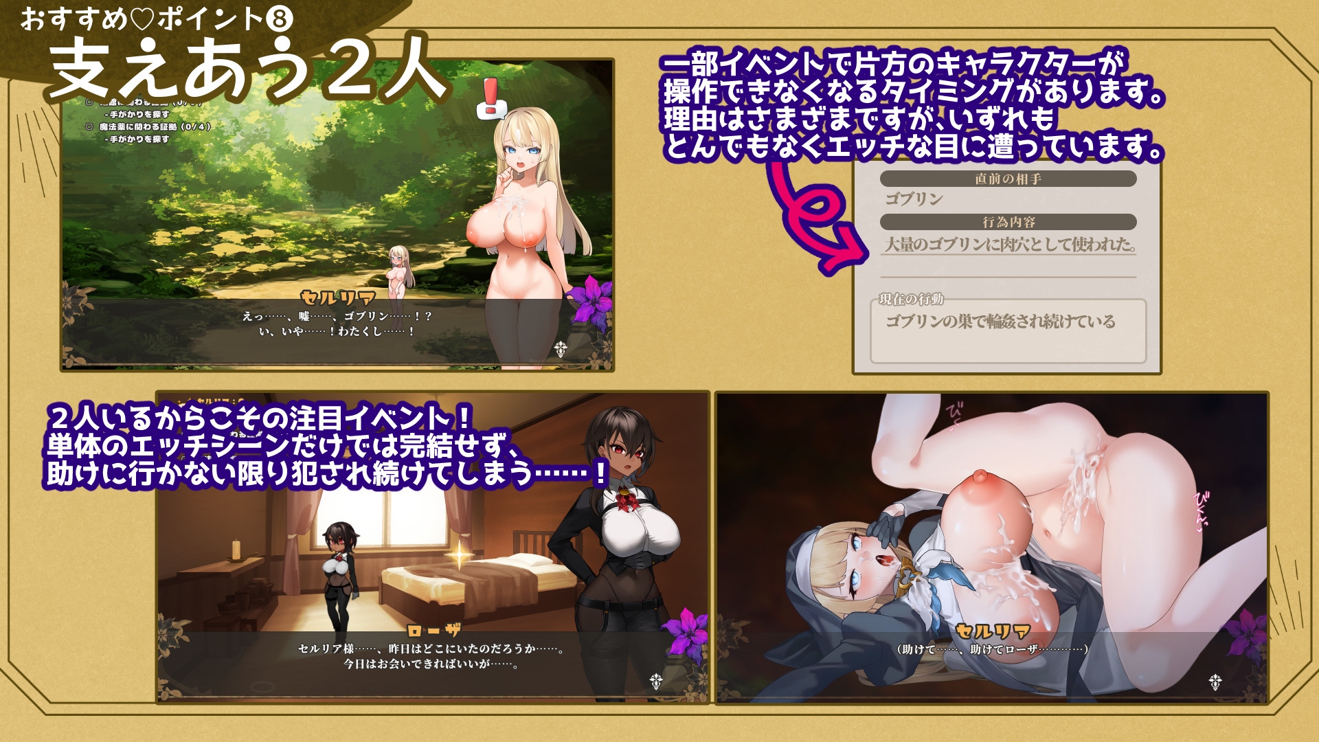 手折らる花へのトロイメライ – Preview 9