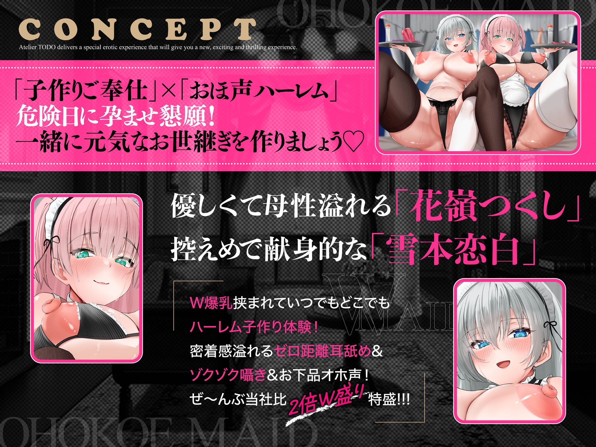 「子作りはご奉仕の一環です」常に超密着ゾクゾク誘惑で孕ませ懇願オホ声Wメイド CV:恋鈴桃歌&桐原琴音 – Preview 4