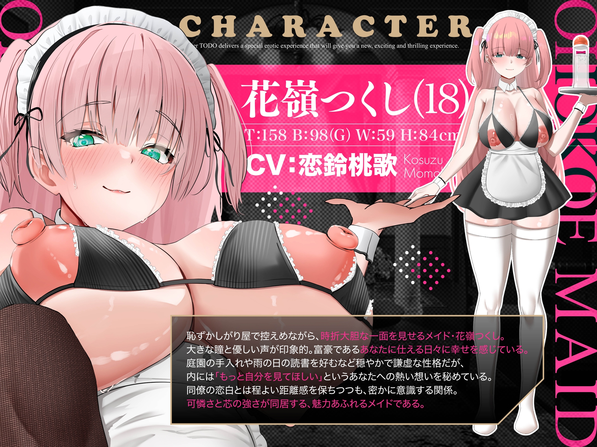 「子作りはご奉仕の一環です」常に超密着ゾクゾク誘惑で孕ませ懇願オホ声Wメイド CV:恋鈴桃歌&桐原琴音 – Preview 5