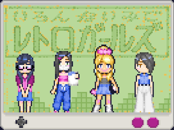 レトロガールズ – main preview