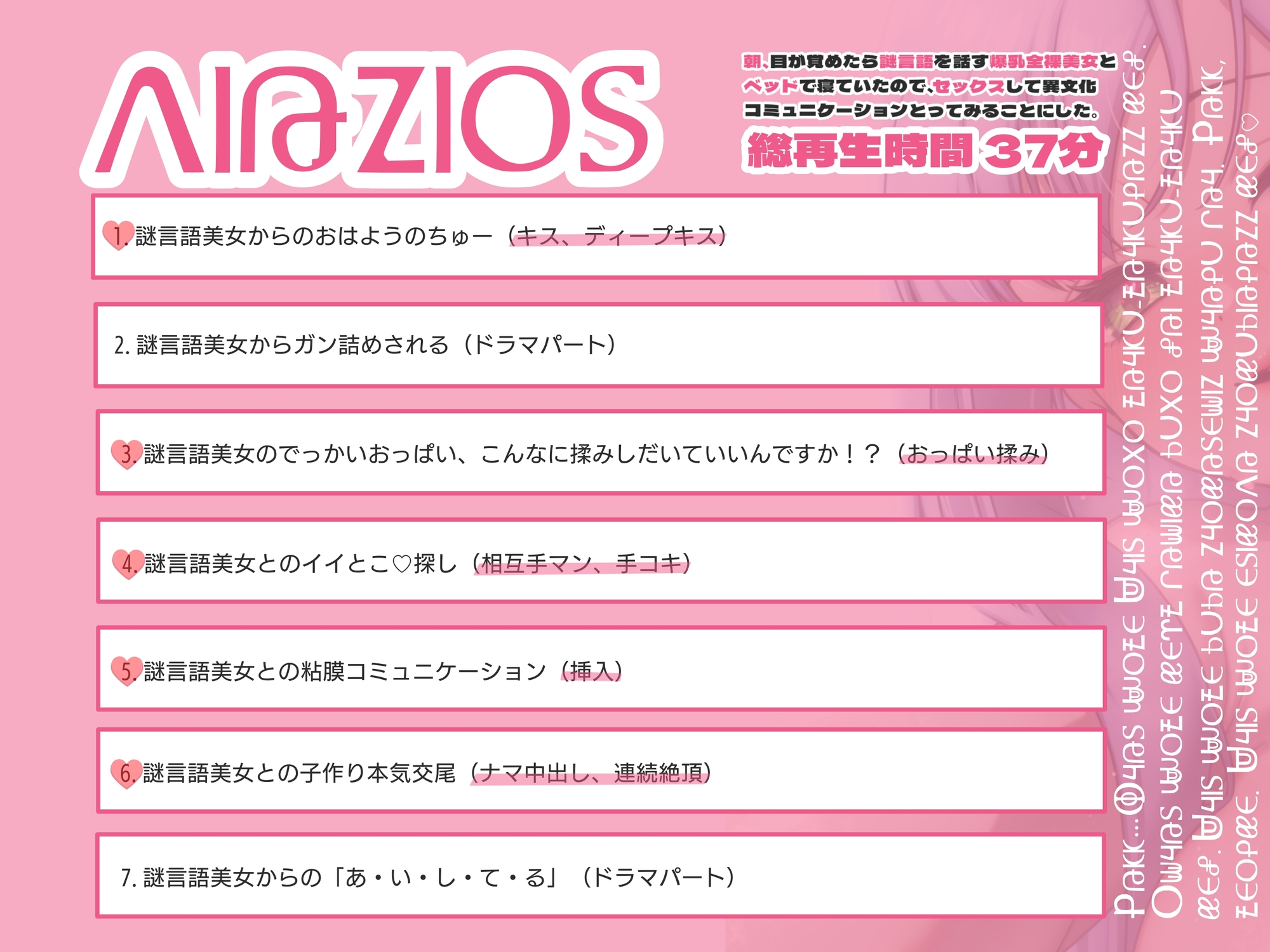 朝、目が覚めたら謎言語を話す爆乳全裸美女とベッドで寝ていたので、セックスして異文化コミュニケーションとってみることにした。 – Preview 3