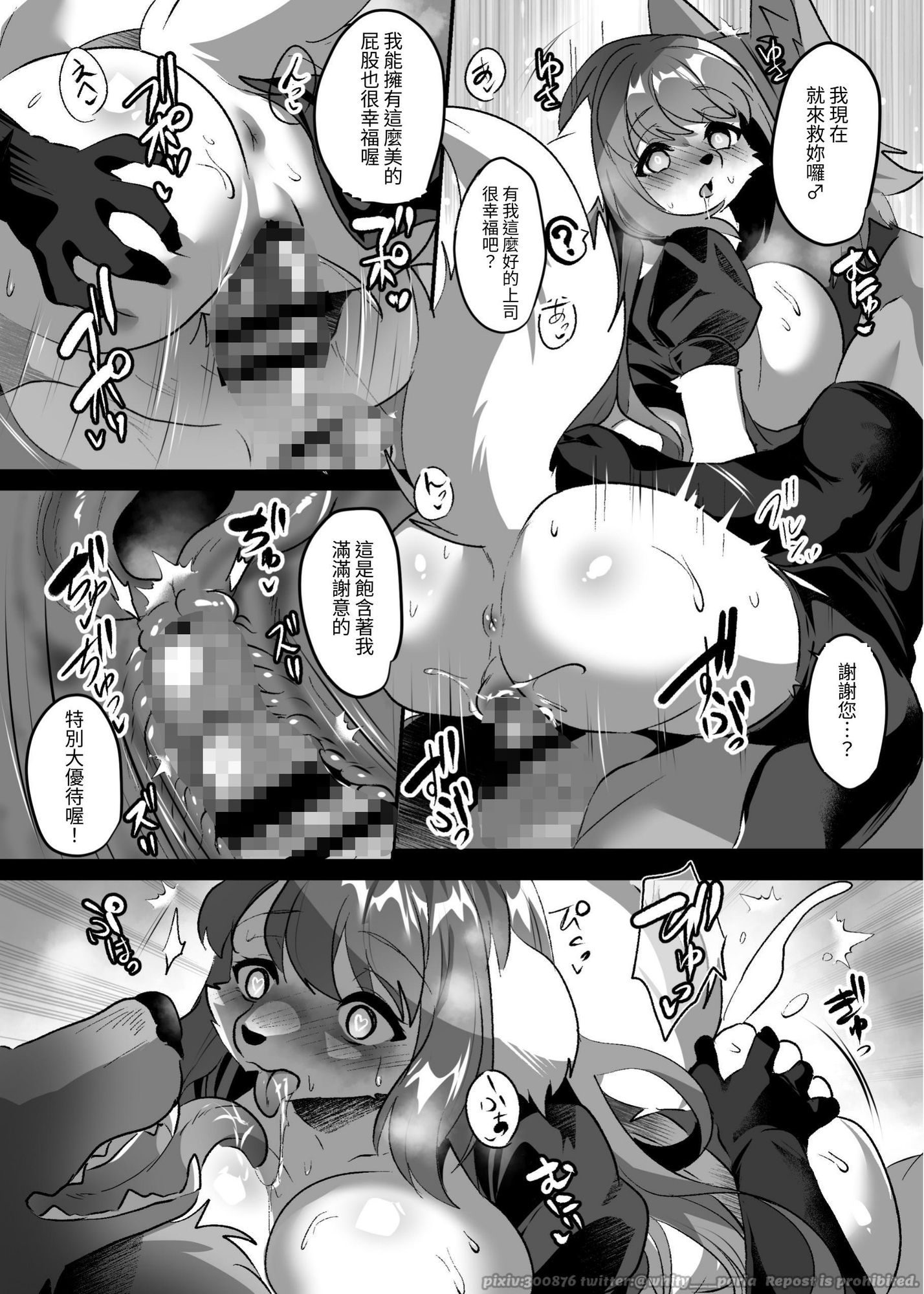 【繁体中文版】がんばる!負ケモ女ちゃん – Preview 3