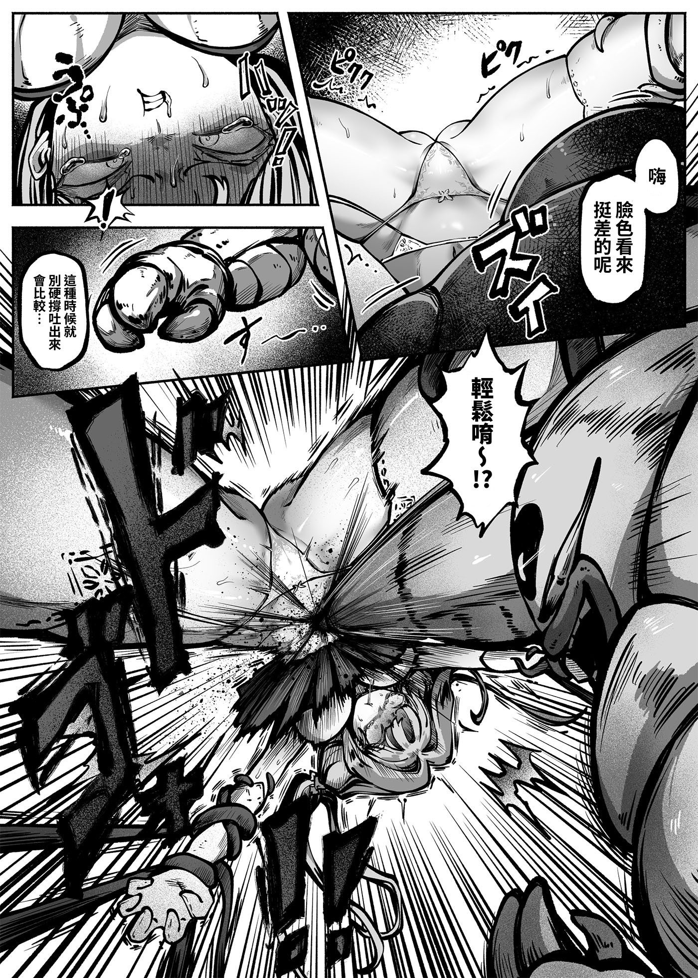 【繁体中文版】ヒーローガールをワカラセルII