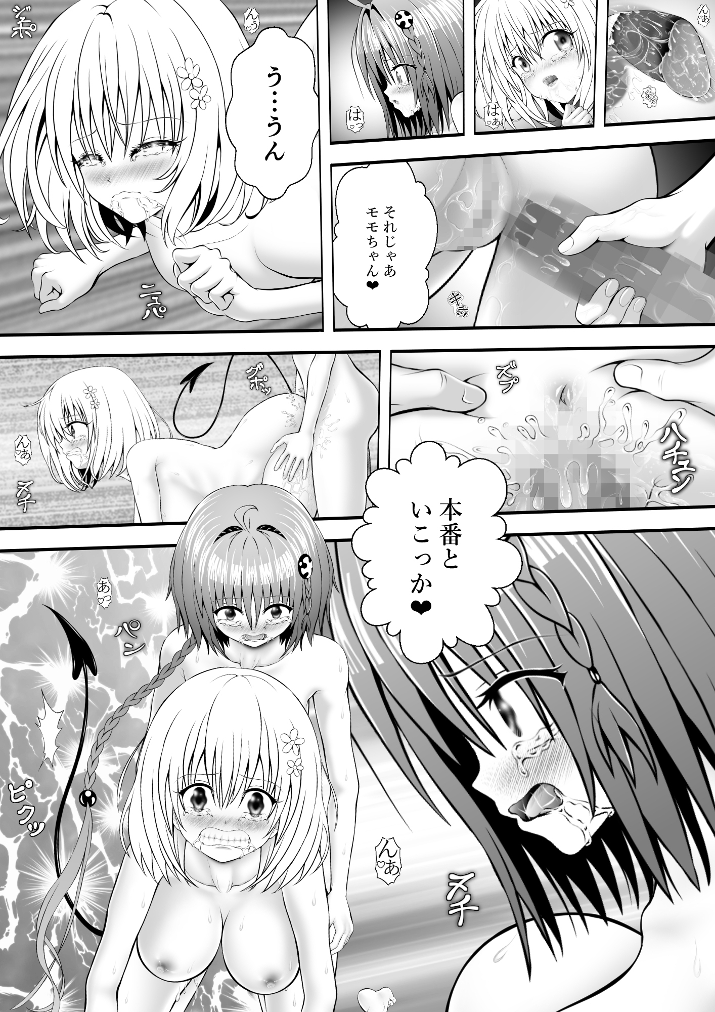 あらぶる〜変態レズのパイマン〜 – Preview 5
