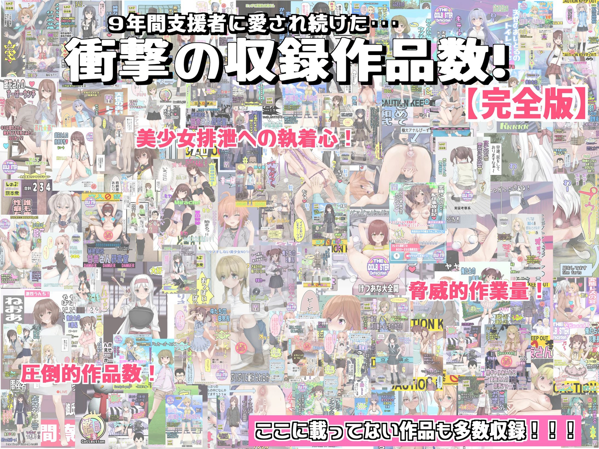 しのぶ旗本衆総集 2017-2025 – Preview 2
