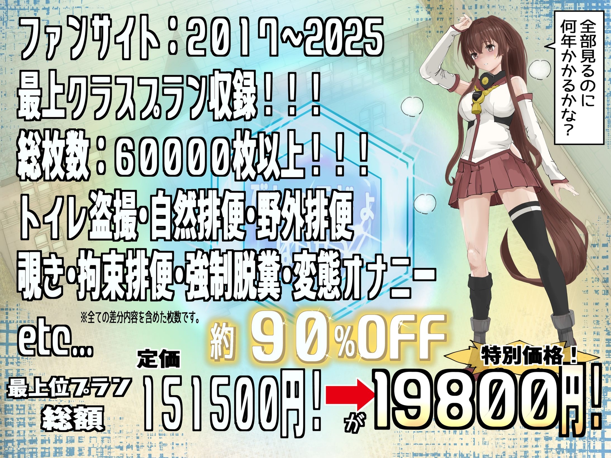 しのぶ旗本衆総集 2017-2025 – Preview 10