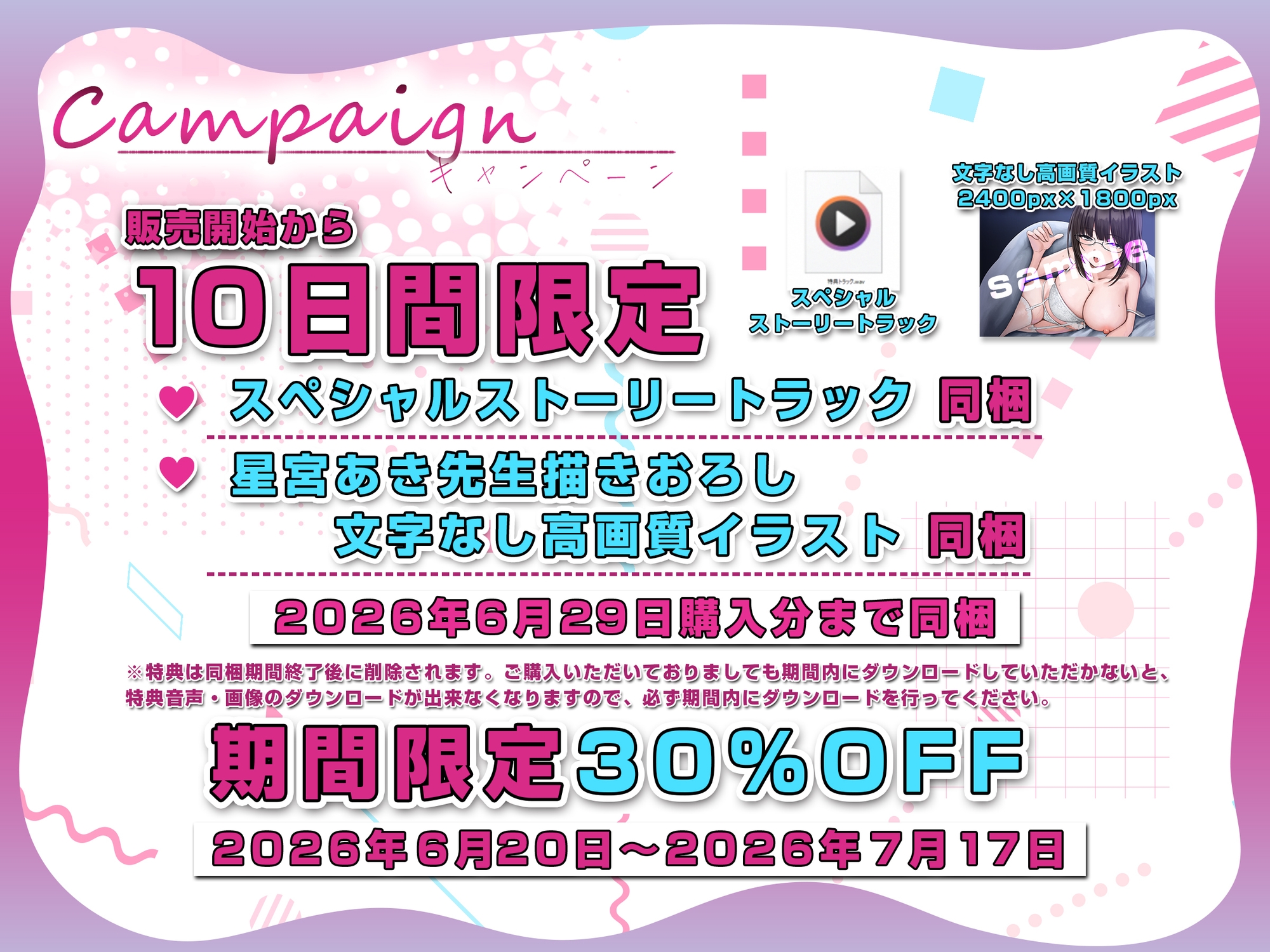 ✅10日間限定特典同梱✅寝取られ報告 彼女に飼われているニートゲーマーの俺が、枕営業の報告を聞かされながら弄ばれ溺愛される日々 – Preview 2