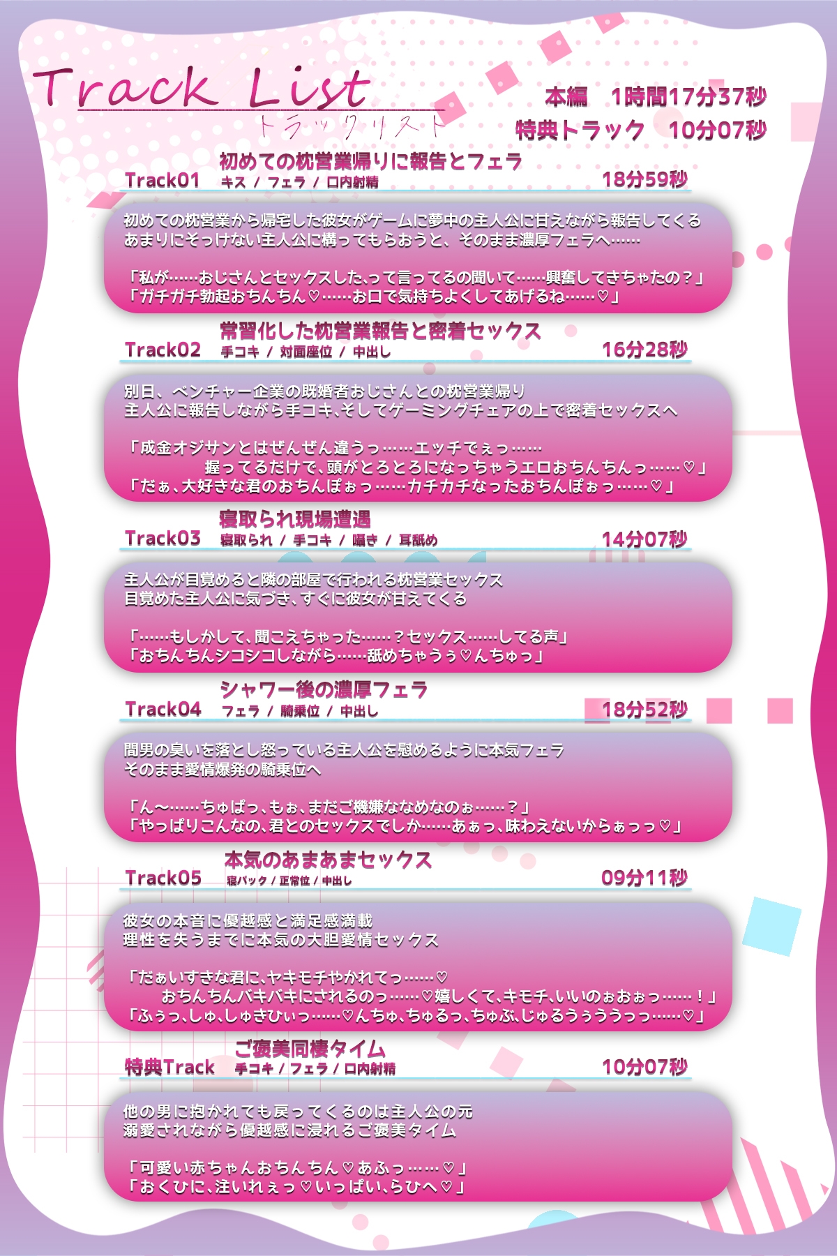 ✅10日間限定特典同梱✅寝取られ報告 彼女に飼われているニートゲーマーの俺が、枕営業の報告を聞かされながら弄ばれ溺愛される日々 – Preview 6