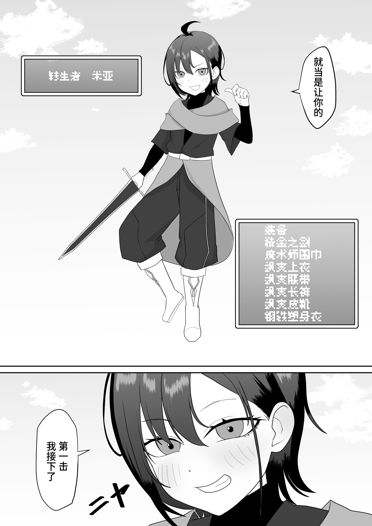 【簡体中文版】転生チートでNTR孕み袋生活