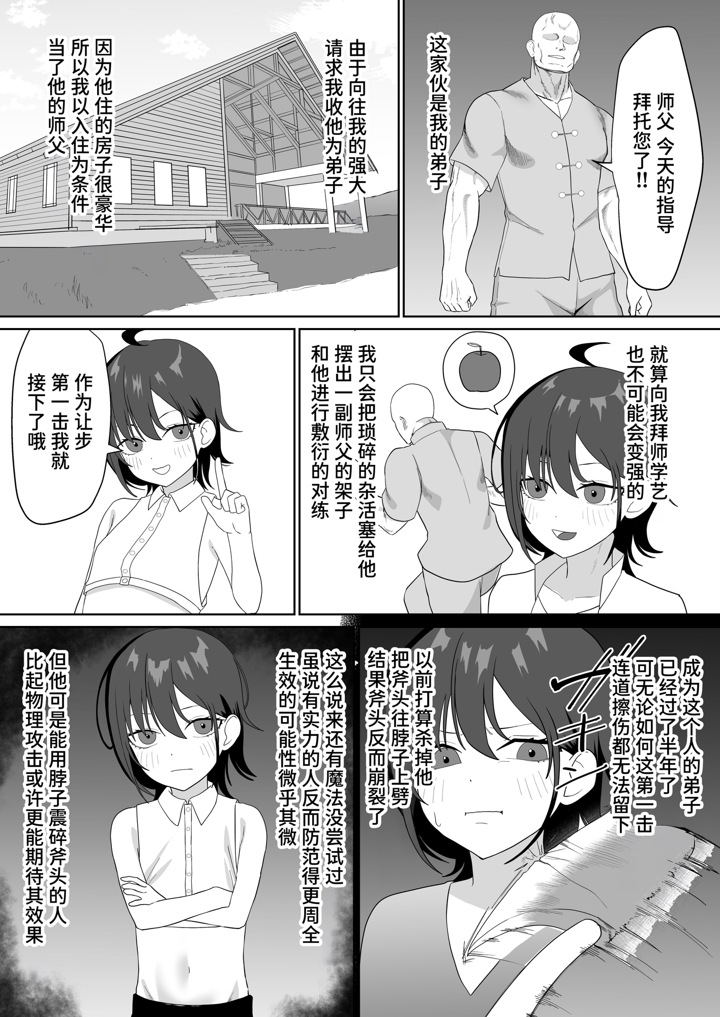 【簡体中文版】転生チートでNTR孕み袋生活