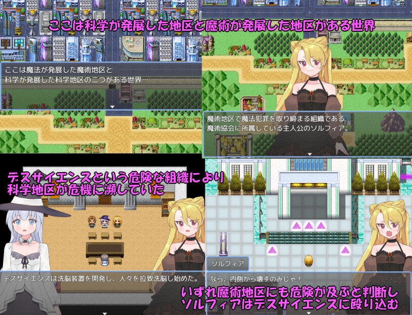 最強魔術師ソルフィア～デスサイエンスを倒せ！～ – Preview 2