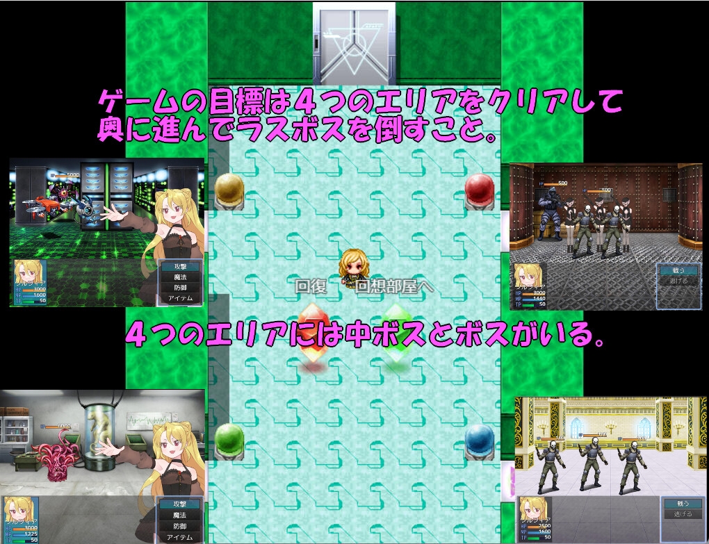 最強魔術師ソルフィア～デスサイエンスを倒せ！～ – Preview 3