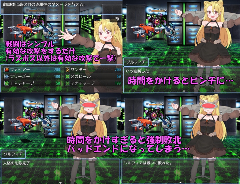 最強魔術師ソルフィア～デスサイエンスを倒せ！～ – Preview 4
