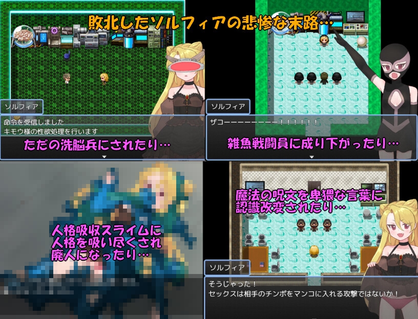 最強魔術師ソルフィア～デスサイエンスを倒せ！～ – Preview 5