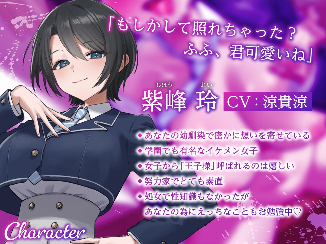 【低音】僕にだけ媚びるクール王子はド変態メス彼女♪ – Preview 2