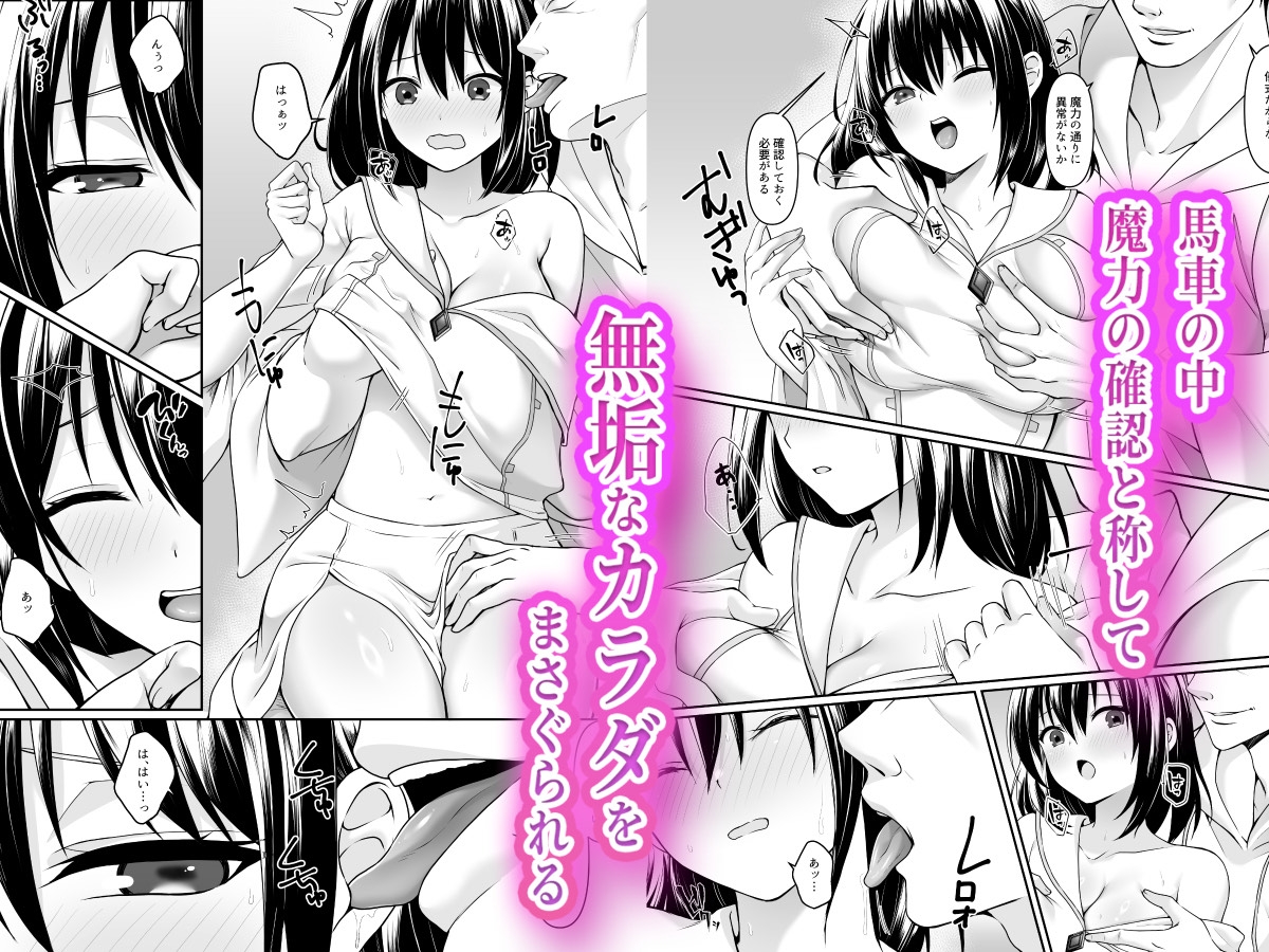 何も知らない黒髪聖女が悪徳司教にねっとり処女検査をされる話 – Preview 3